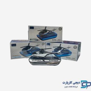 خوشبوکننده خودرو خورشیدی مدل هلیکوپتر